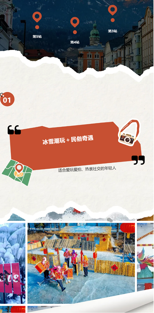 ��������ǣ�����������·�������Ȧ����ѩ����Ȫ�����ף�����һ��������__0002_ͼ�� 3.jpg