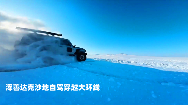 浑善达克沙地自驾穿越大环线 (2).jpg 浑善达克沙地自驾穿越大环线 (2).jpg