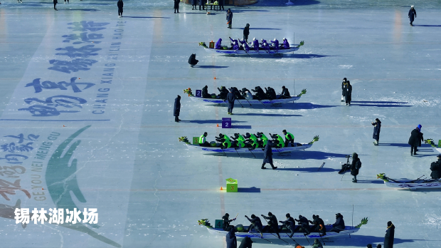 锡林湖冰场 (2).jpg 锡林湖冰场 (2).jpg